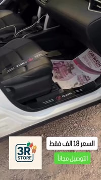 اكسسوار سيارة • توصيل مجاني