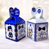 توزيعات ختان • ٢٤قطعة • اشكال جميلة