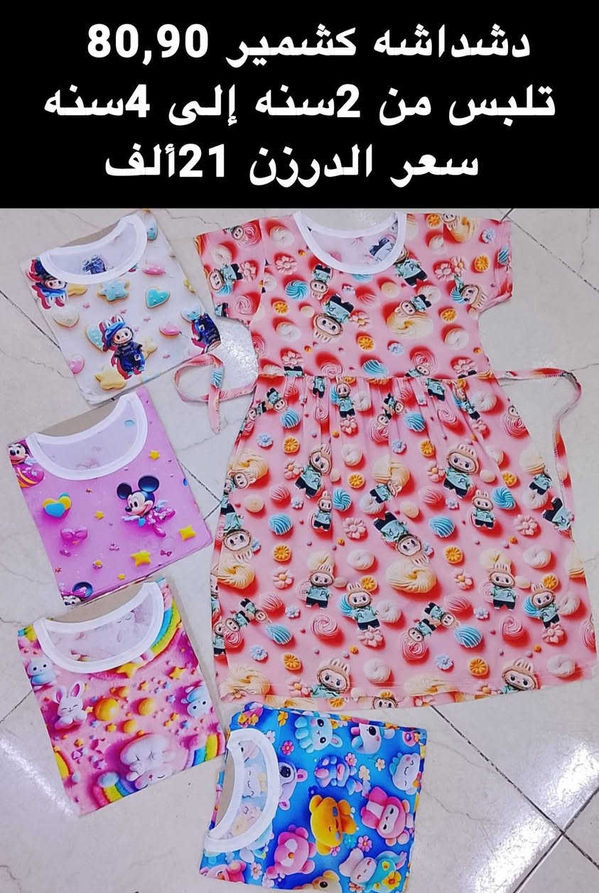 دشداشة صيفي مشجّر ثري دي كشمير
توصيل 6


**إذا كنت صاحب هذا الإعلان وتريد حذفه لأي سبب، رجاءا أرسل رسالة إلى الدعم الفني**