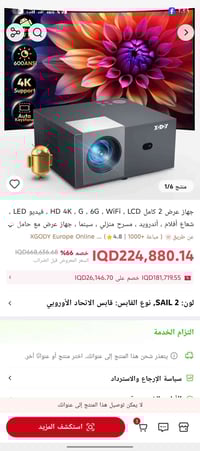 السعر ٧٥ الف واصل  07705549123