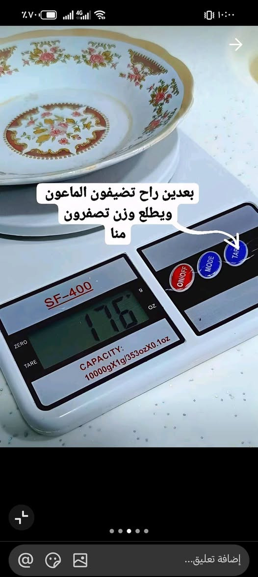 ميزان طعام يفيد اهل الرجيم المرضى الي يتبعون نمط معين ولازم كلشي محسوب
السعر 6 
تاخذ اثنين مع التوصيل 15الف


**إذا كنت صاحب هذا الإعلان وتريد حذفه لأي سبب، رجاءا أرسل رسالة إلى الدعم الفني**