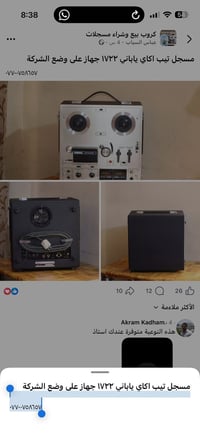 مسجل تيب اكاي 1722 شغال بالكامل اخو الجديد 07700758657