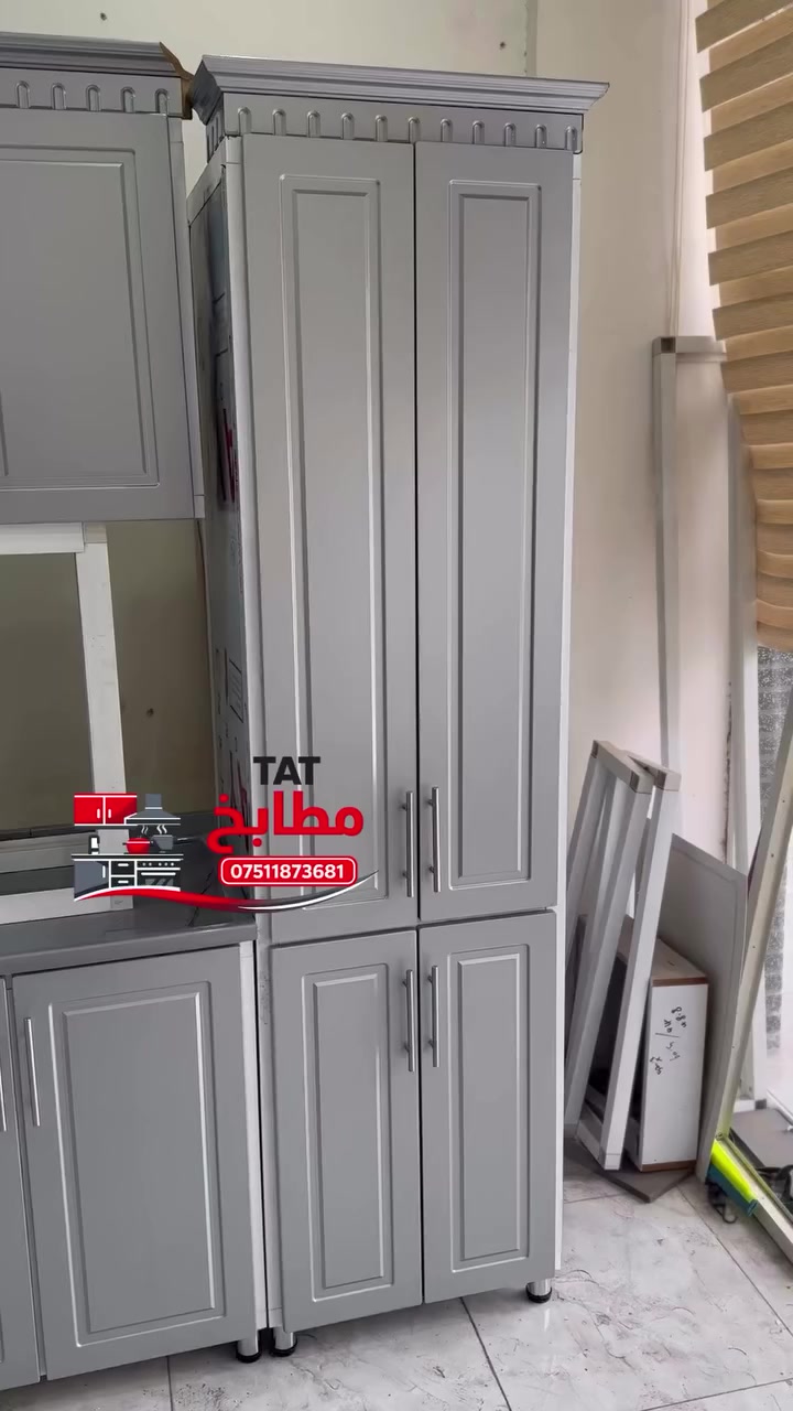 مطابخ.tat 
كاونترات داخل ألمنيوم تحشابه خشب والأبواب خشب hdf تركي بأنسب الأسعار 
توصيل لجميع محافظات العراق


**إذا كنت صاحب هذا الإعلان وتريد حذفه لأي سبب، رجاءا أرسل رسالة إلى الدعم الفني**