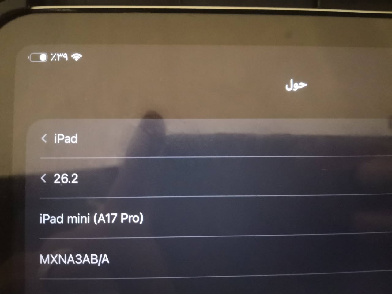 ايباد مني 7
السلام عليكم
كل الموصفات موضحه بالصور جهاز جديد لوك
لا تعبني اذا مو شراي السعر قفل ٦٠٠ اللف
مكاني بغداد الدوره اللبوعيثه
للتواصل ***********
