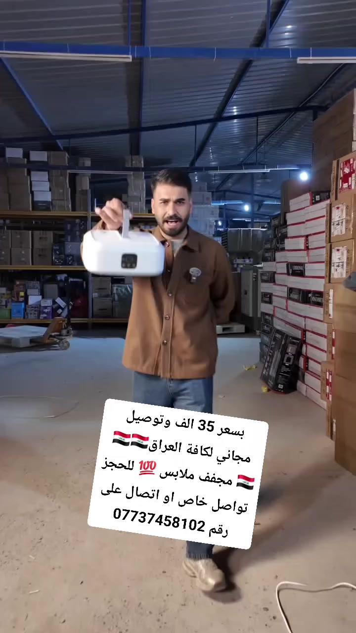 اخوان مجفف ملابس اصلي للبيع مستخدم نظافة 90% بسعر 25 وتوصيل مجاني لباب بيتك تواصل خاص او واتساب ***********
