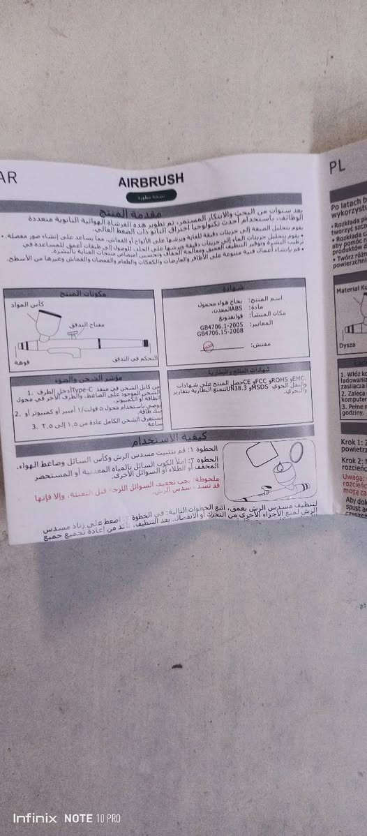 السلام عليكم جهاز صبغ صغير على للاضافر و القماش والاماكن الصغيرة السعر 25 يوجد توصيل


**إذا كنت صاحب هذا الإعلان وتريد حذفه لأي سبب، رجاءا أرسل رسالة إلى الدعم الفني**
