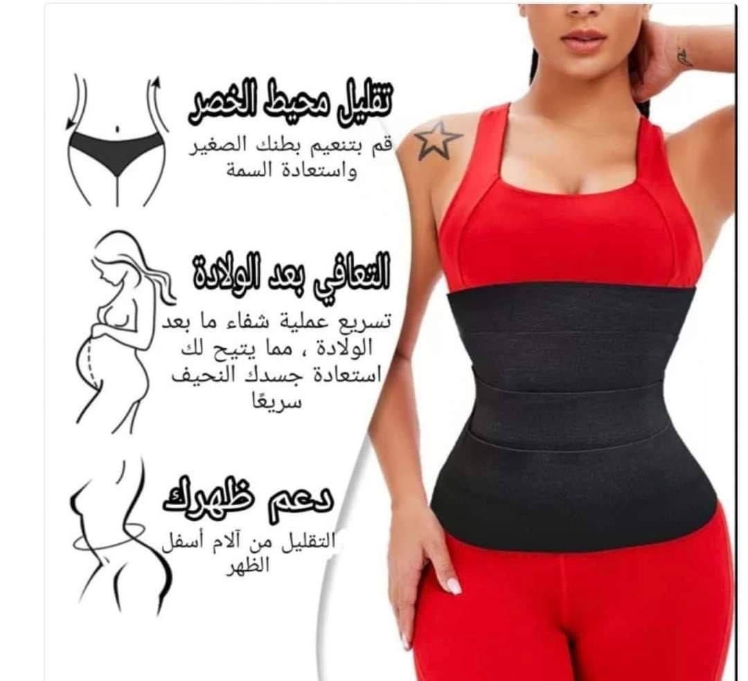 حزام شد البطن الرائع ✌️❤️ الأصلي 💃💃
مشد شريط نسائي أثناء اللبس، والنتيجة باللبس ممتـــازة... 👌🔥
✨ فوائد ومميزات المشد:
 ✔️ يعمل على نحت الخصر.
 ✔️ يعمل على شد البطن.
 ✔️ يعمل على إزالة الترهلات.
 ✔️ يعمل على تصغير حجم البطن.
 ☄️ مشد شريطي يعمل على تقليل محيط الخصر ونحته 🎗
 ☄️ يعمل على إعادة عضلات البطن لوضعها الطبيعي بعد الولادة.
💙 الحل الأمثل لراحتكِ:
✔️ حزام شد البطن هو الحل الأمثل لارتداء الفساتين والقمصان المفضلة لديكِ وأنتِ في قمة الراحة.
 تصميم مريح للغاية: يمكنكِ المشي أو الجري به لمسافة طويلة وأنتِ في قمة الراحة.
 مخفي: لا يظهر تحت الملابس "أنتِ فقط من ستعرفين سر جاذبية شكلكِ".
 مرونة عالية: مقاس واحد مناسب للجميع، ويمكن التحكم في ضيقه وفقًا لاحتياجكِ.
 ثبات ممتاز: حزام تخسيس البطن مصنوع من النايلون ليلتف على البطن بالكامل مع 7 لصاقات عالية الجودة لإمكانية التحكم في ضيقه حسب احتياجكِ، لن يتدحرج معكِ أبدًا للأعلى أو الأسفل أو يثنى أثناء الجلوس.
 يناسب الجميع: لا داعي للقلق بشأن العثور على مقاسكِ المناسب، بفضل تصميمه الفريد يناسب جميع أشكال الجسم ويمكنكِ من التحكم في ضيقه كيفما تشائين.

ملاحضة. 👈الاصلي كوالتي عااالي 💯 
القياسات : 4 متر 
🚘يوجد خدمة توصيل لجميع محافظات العراق


**إذا كنت صاحب هذا الإعلان وتريد حذفه لأي سبب، رجاءا أرسل رسالة إلى الدعم الفني**