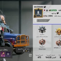 حساب ببجي • هواي شغلات • اعتزلت