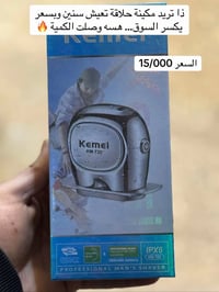 � وصلت دفعة مكائن حلاقة أصلية 🔥  جودة عالية وسعر يكسر السوق 👌✂️  إذا ت...