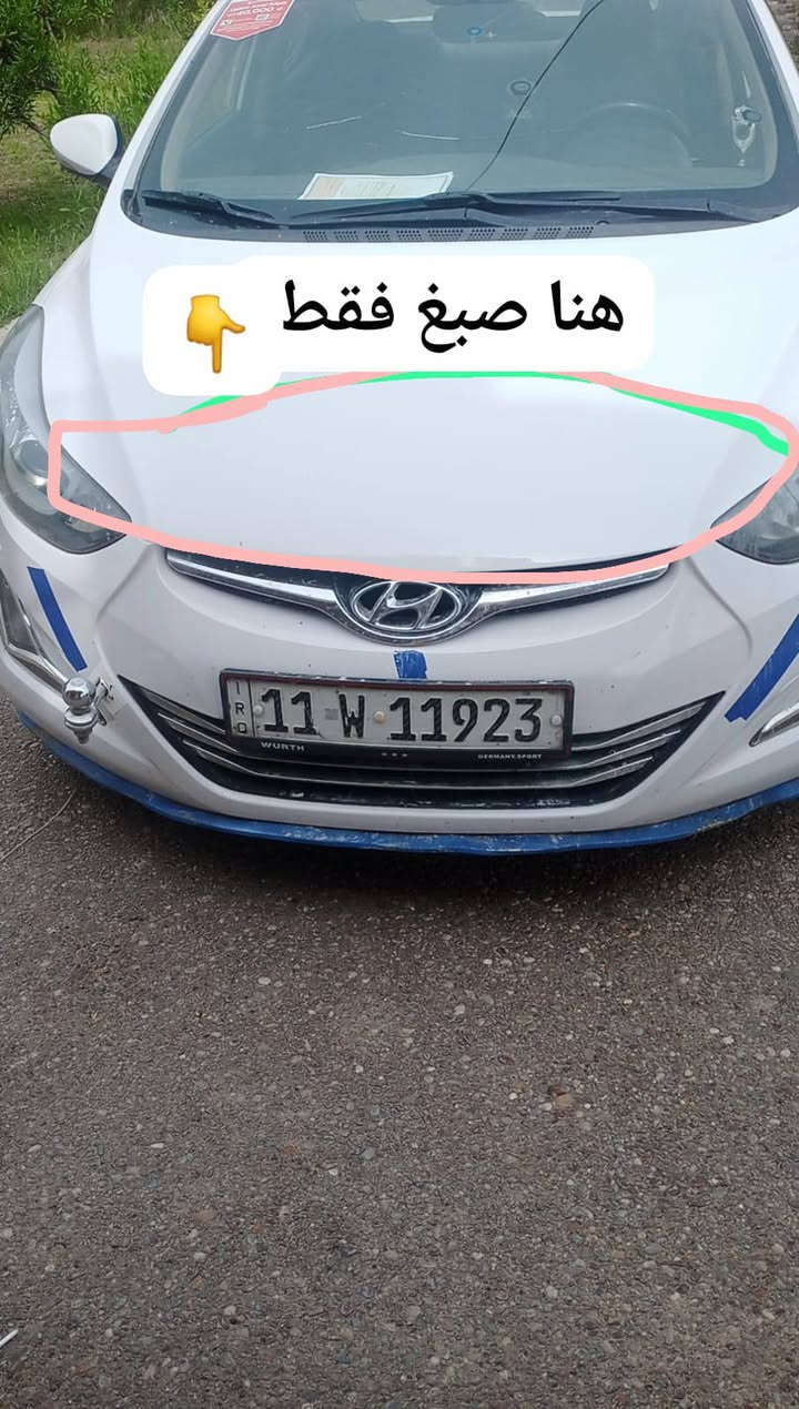 السلام عليكم النترا موديل 2015خليجي بدون اي ضربه بيها صبغ اثر شخوط اي ضربه مكانات قليلة وعندي صوره قبل الصبغ والبنيد بي صبغ نص جان بي فابلون. ونشال الصبغ سياره تبريد قطعتين شاشه كشنات جلد فتحه مكينه خيط. تبخير اي تنقيص مابيها خلاص كير كفاله تبريدها شغاله تخم تاير السعر115وبيها مجال قليل تحويل ثاني يوم رقم بي واتساب *********** @إشارة
