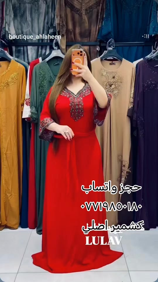 💫💫   💐💐 أجمل موديلات  💐💐 💫💫 تألقي سيدتي مع احدث واجمل موديلات الصيفيه  🌷🌹 جديدنا اختلاف نزاكه فخامه تحفه وكيوت 💐💐💐 💐💐 ازياء سمرة للألبسة ألنسائية لانسب الاسعار 💐💐 🌷🌷 تقدم لكم فخامه جديده عالميه 🌸🌸 🌹🌹 من ارقى الخامات العالميه 🎈🎈🎈 ✨✨ انتي الملكه ويانا 👑👑👑 🎉🎉 من عالم الجمال🌹🌹 🤗🤗 للطلب والحجز على الواتساب *********** 💐 العنوان/  ديالى جلولاء دور الضباط قرب المضمد شيرزاد طابق الثاني  🍂🍂 سعر قطعه 15 الف  🌹🌹 يوجد توصيل الى جميع انحاء العراق  🌹🌹  💐💐 ازياء سمره للالبسه النسائية 💐💐 #بغداد #نجف #ديالي #موصل #لانبار 
