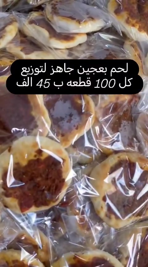 عرض لمجالس الحسينيه
لحم بعجين كل 100 قطعه ب 45
متوفر توصيل


**إذا كنت صاحب هذا الإعلان وتريد حذفه لأي سبب، رجاءا أرسل رسالة إلى الدعم الفني**