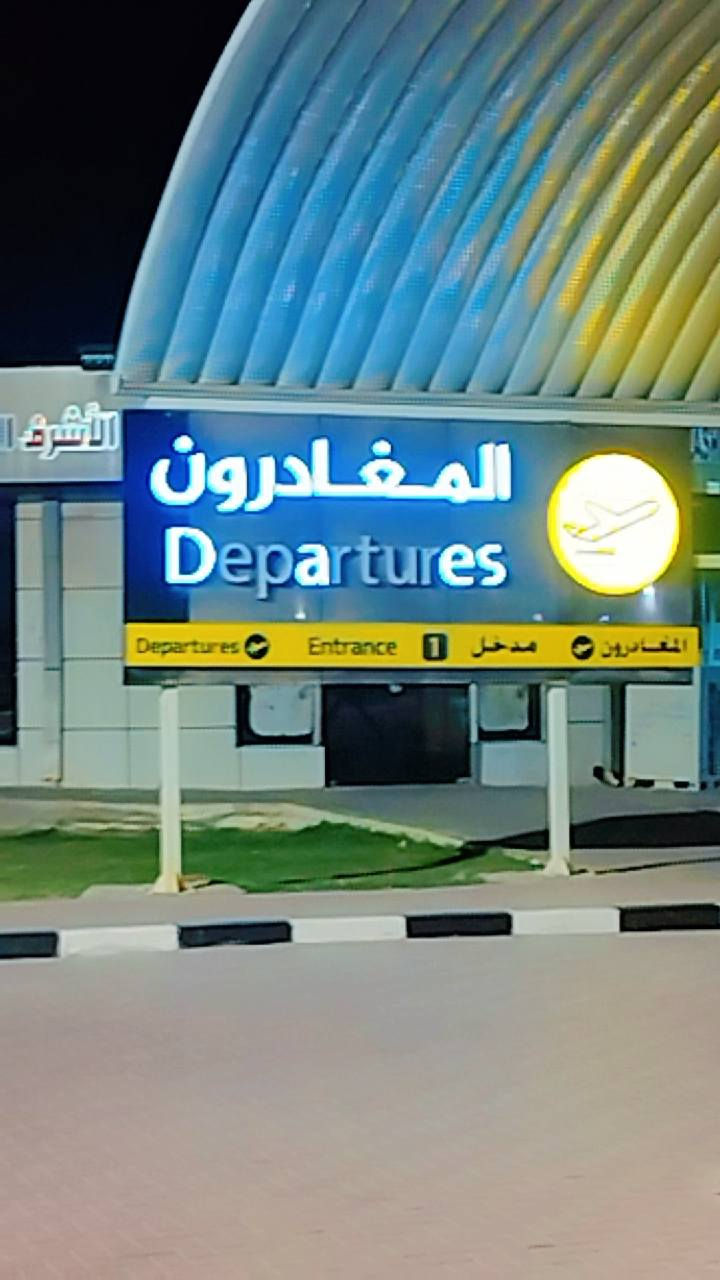 #مكتب_تكسي_الهاشمية
نقل لكافة المطارات بغداد نجف باي وقت اتصل لاتتردد ليل نهار باردة حارة انت اتصل والباقي علينه سيارات حديثة ومكيفة 
للاستفسار اكثر اتصل 
***********
