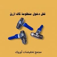 تخفيضات اوروك • النصر آل كاظم • مواد إنشائية