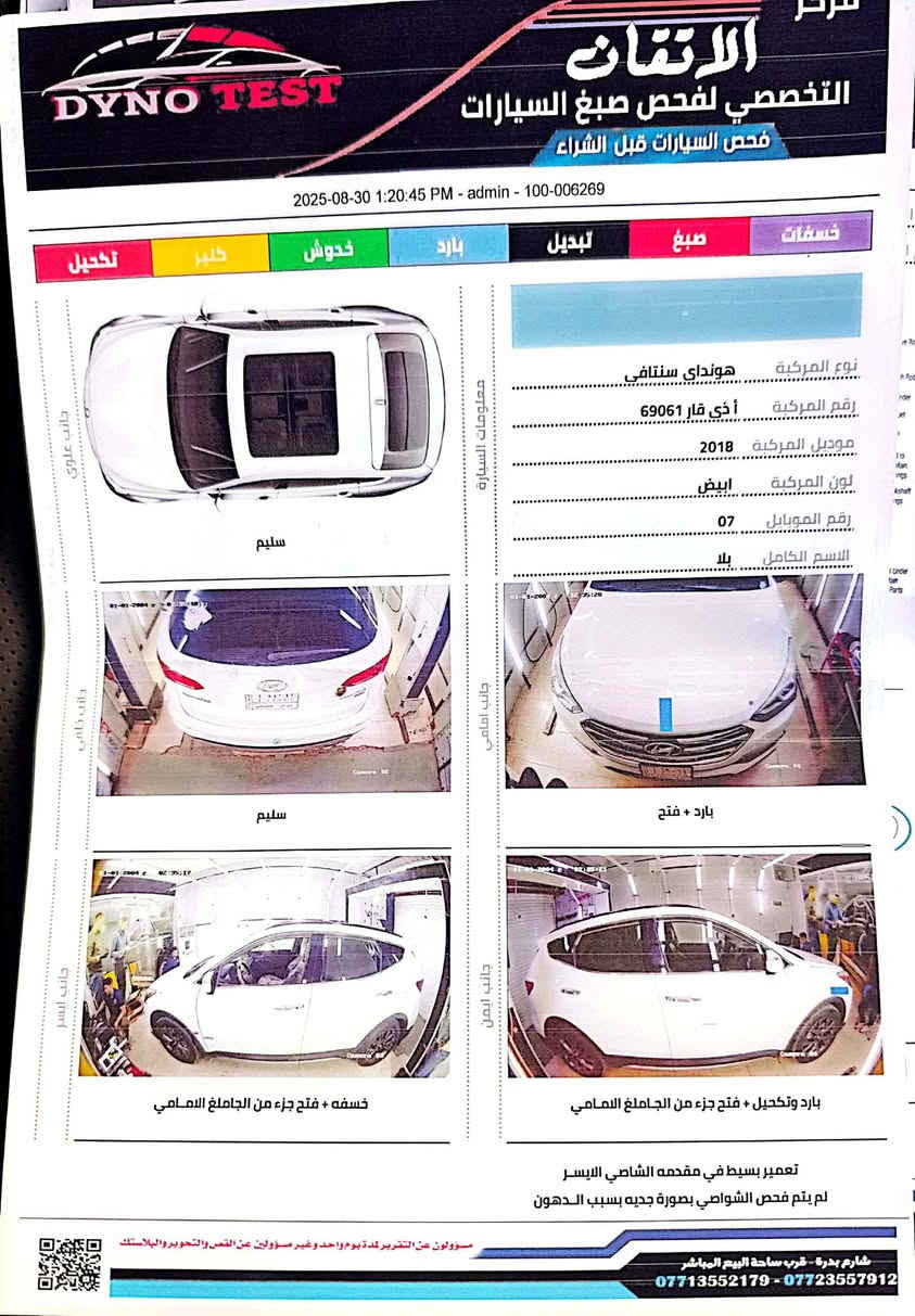 هيونداي سنتافي  امريكي
فوول 1/1 
موديل♦️ 2018
بأسمي مشروع وطني 
سنويه وهزه جديده
حجم محرك 4سلندر 2000 تيربو
_كامرة 360 درجة  بلاد 
- حساسات خلفيه + حساسات  امامي 
_يدات نيكل
_كشنات جلد بلادي 
_بصمه تشغيل +بصمه ابواب + صندوق  
_كشنات كهرباء عدد 2 
_ 5 راكب 
_قمارة بانوراما  
_بردات  جانبية للجهة الخلفية  
_حاكيه +بلوتوث  
_ويل حجم ١٩ 
-كراسي الاماميه تدفئه تبريد 
-كراسي خلفية تدفئة 
- نظام تزحلق يو بي اس  
- نظام نزول منحدرات  
-تبريد 3قطع منفصل التحكم
 فورويل دفع رباعي
-نظام مانع انزلاق
-انظمة القياده 1عادي 2ايكو 3سبورت 
- نظام رادار النقطه العمياء 
- مري قلاب عند الرجوع الى الخلف
-داخل جلد
-تدفئه  كشنات +تبريد
-تحكم كشنات جهتين كهرباء فول
- حساسات خلفيه مع كامره  دوارة HD
-ويل كب 19 
-حساس انخفاض التاير مع التنبيه
-شاشه قرأة العطلات بدشبول
- تحكم ستيرن فول 4 جهات
-جنطه كهرباء شفط بصمه و لمس 
-مدخل USB مع اوكس
-نظام بلوتوث مع حاكيه عند الاتصال
 محافظه واسط الكوت 
للاتصال ***********
