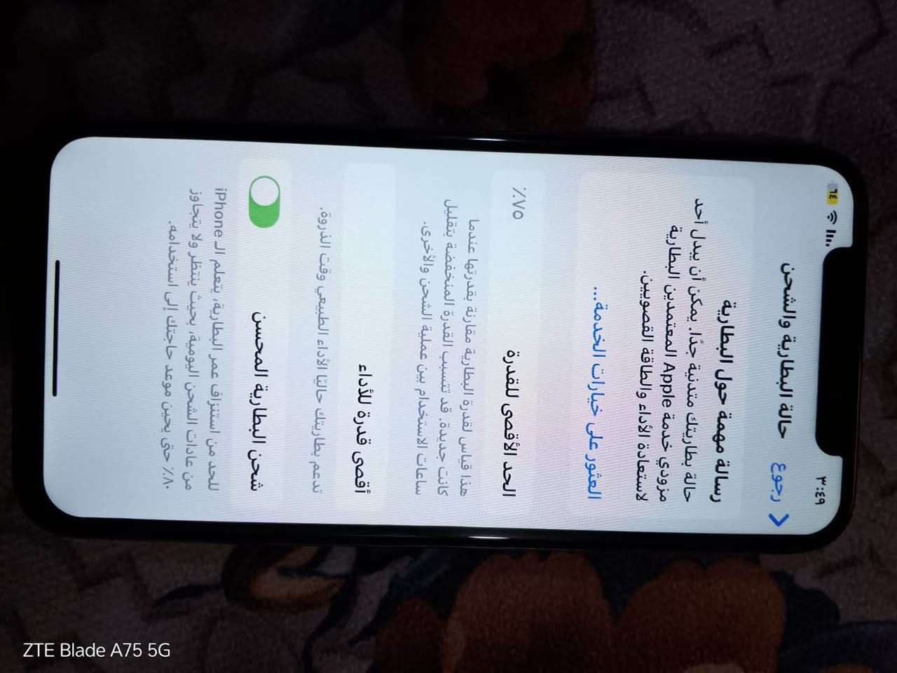 السلام عليكم
جهاز البيع اكس إس 

جهاز بلادي 

بطاريه ٧٥

ذكرته ٢٥٦

فيس إيدي شغال 
سعر ١٦٠ بي مجال 
رقم 

***********

