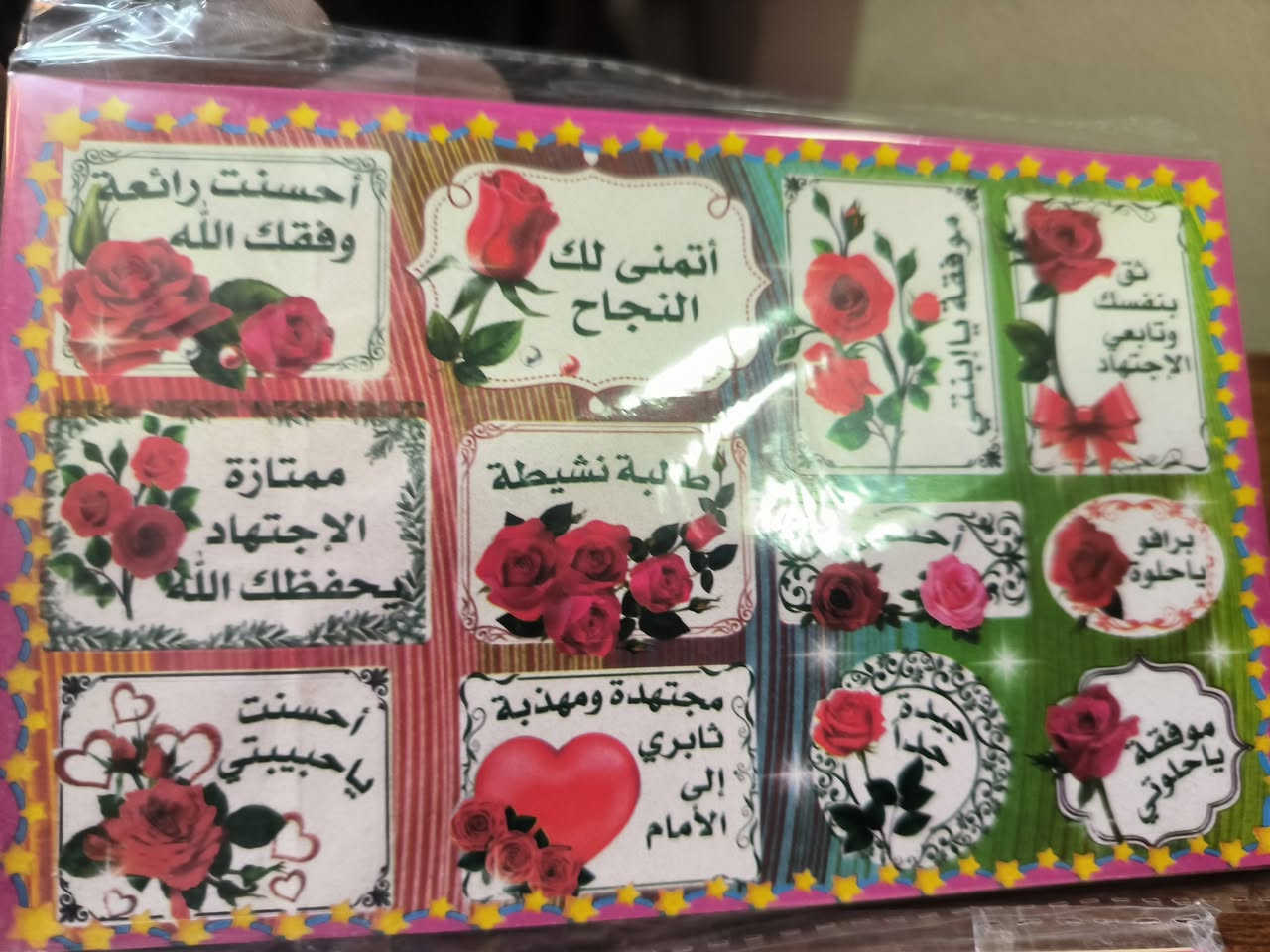 تتوفر لدى مكتبتنا ستيكرات تشجعيه للطلبه الاولاد والبنات جميله باسعار مناسبه 
زورونا في موقعنا الجديد 
مكتبه اليسر .حي تونس .قرب مطعم الشيف السوري مقابل اسواق العائله 
***********
اهلا وسهلا بكم 😊
