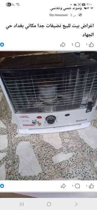 للبيع اغراض مستعجل ع بيعتهن مكان بغداد حي الجهاد للاستفسار 07733258420