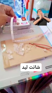 ليد • بروفايل • إضاءة