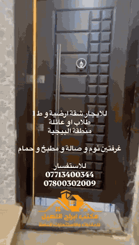 مكتب ابراج الأصيل للعقارات و المقاولات العامة عنوان المكتب : منطقة علي...