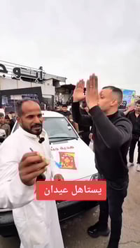 سيارة • فرحة عيدان • مسكوف