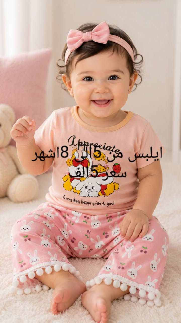 ملابس اطفال  اسعار نار 5الف فقط 
كل قطعة وعليها سعر 
يتوفر توصيل داخل هيت و محافظات


**إذا كنت صاحب هذا الإعلان وتريد حذفه لأي سبب، رجاءا أرسل رسالة إلى الدعم الفني**