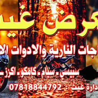 تم وصول اشاير سكنس نثيه سكنس فحل سكنس لد اشاير ثعلب اشاير اكزز حديث بغ...