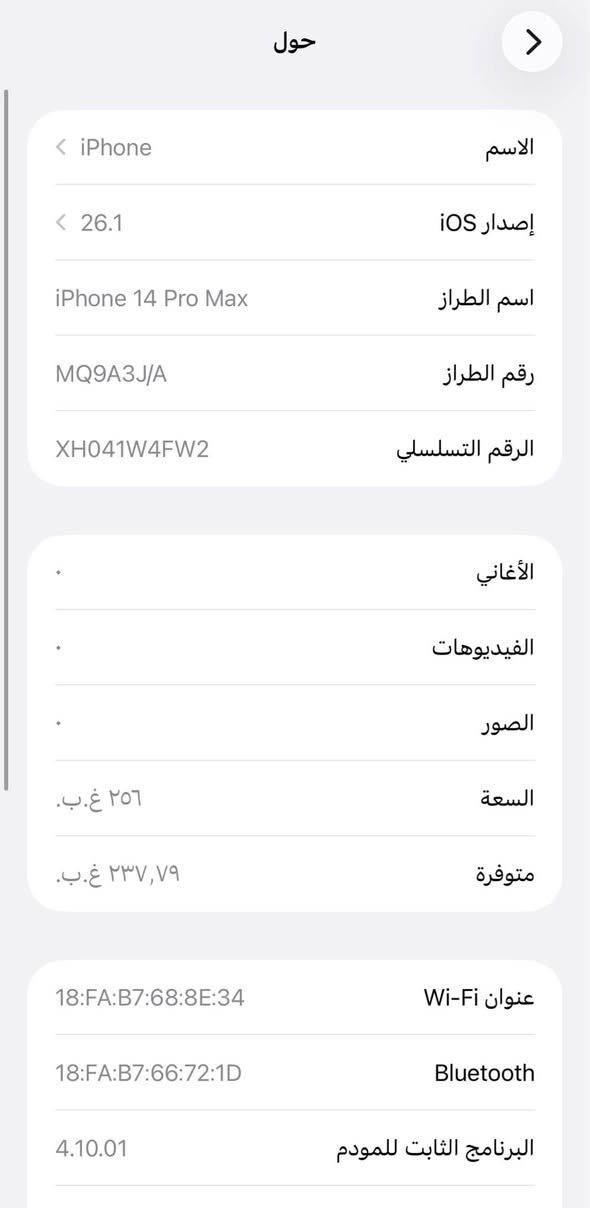 سلام عليكم

للبيع او مرواس❤️

ايفون   :-14بروماكس

الذاكرة :- 256

البطارية :-83🔋

النموذج :- m

السعر:-850فقط🔥🔥

🚨الجهاز مكفول من كلشي🚨✅

النظافة الجهاز:- 💯/💯 

بغداد تاجي يم جسر مثنى ✅

فقط الجهاز بدون ملحقات❤️

واتساب+اتصال 📞📱🚨

‭0776 390 9065‬ بغداد, العراق
