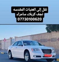 النجف • من الباب للباب • توصيل