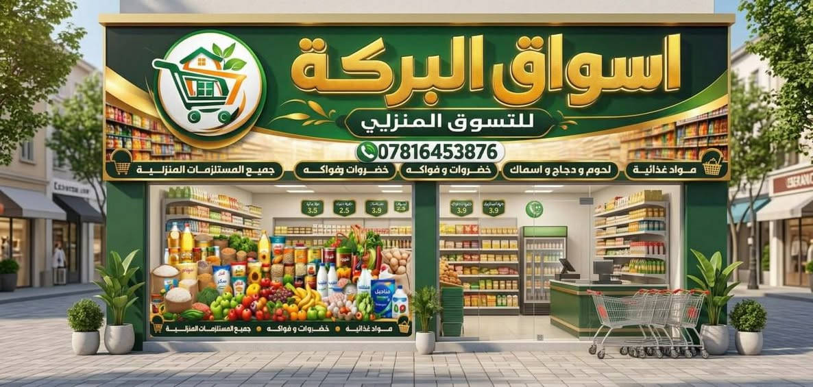 بعض من اعمالي لتصميم اليافطات والضوئيات والمطبوعات 

متوفر اونلاين الي محتاج شخص اونلاين ينطيني خبر اجيد العمل على كوريل و فوتوشوب والستريتور وبرامج المايكروسوفت كما اجيد عمل مونتاج اعلانات فيديوهات واقع افتراضي وذكاء اصطناعي بشكل حقيقي


**إذا كنت صاحب هذا الإعلان وتريد حذفه لأي سبب، رجاءا أرسل رسالة إلى الدعم الفني**