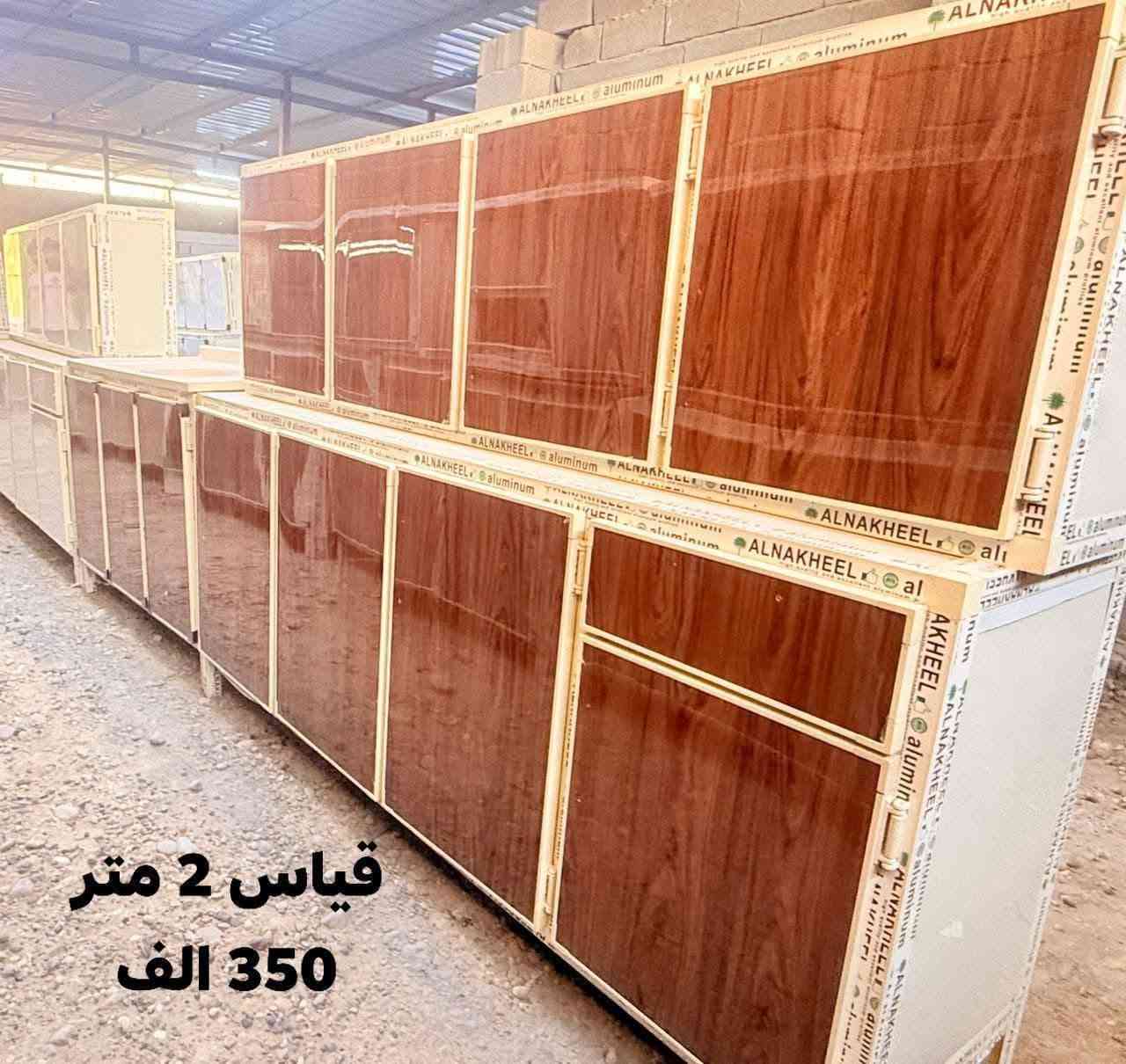✨ عرض مميز ✨
الأسعار مع توصيل 

🔹 كاونتر 3 قطع 

🔹 حوض مرمر صناعي

🔹 ألمنيوم صيني

🔹 شغل مرتب وحلو جداً


**إذا كنت صاحب هذا الإعلان وتريد حذفه لأي سبب، رجاءا أرسل رسالة إلى الدعم الفني**