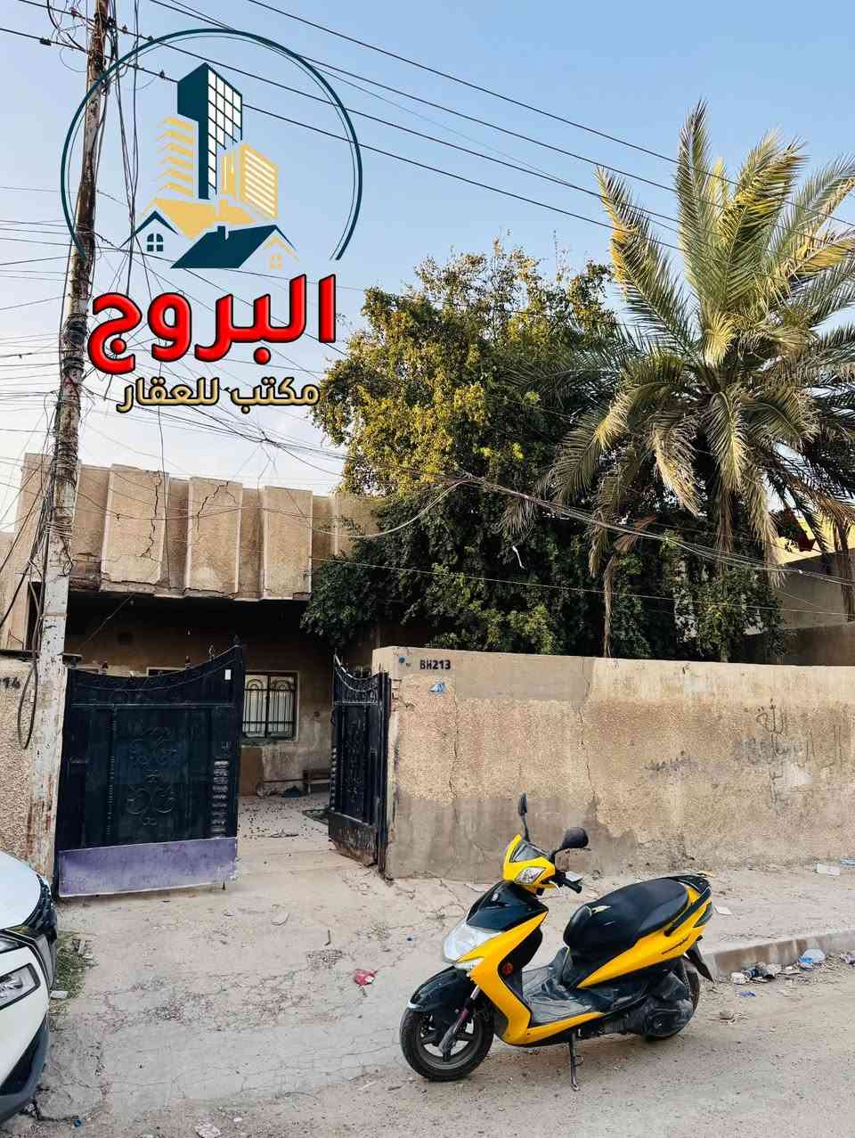 ✨  #للبيـــــــع في الـــــــــــدورة  ✨
     (دار سـكـــــــــني - كلاسك قديم)
(بسعر مناسب)

✅ تفاصيل : العقار
• المساحة الكلية : 200م
• الأبعاد : واجهة  10م   |  نزال  20م
• طابق واحد
• نوع الملكية : طـــــــــــابو  ملك  صـــــــــــرف
• موقع ممتاز وكافة  الخدمات متوفرة

✅ طابق الأول
• كراج
• مدخلين (منفصلين خصوصية تامة)
• صالة ضيوف
• هول
• مجموع غرف النوم عدد (2)
•  صحيات (2)
_ ￼
• بيتونة
• سطح

🌐العنوان 
                    (بغداد - الدورة - منطقة ابودشير♥️)
(قرب مدرسة حفصة)

💰 للحصول على السعر والتفاصيل الإضافية:
يرجى كتابة الرقم (1)  في التعليقات، 
وسيتم تزويدكم بكافة التفاصيل عبر رسالة خاصة 📩.

(ملاحظة: التعامل والتفاوض يتم مع صاحب العقار حصراً).

🛑 إذا لم يكن هذا العقار هو ما تبحث عنه، فلدينا تشكيلة واسعة من المنازل والأراضي التي تلبي كافة الأذواق .

           📞 للاستفسار والمزيد من المعلومات
يرجى التواصل معنا: رقم الهاتف: ***********

✨مكتب البروج للعقار - اختيارك الموثوق لمنزل العمر.

#دمتم__في__رعاية__الله
