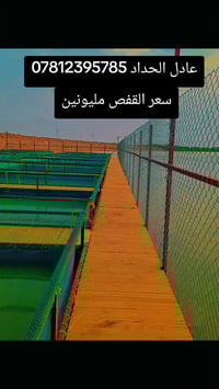 مستعدون لتجهيز كافه أحجام الاقفاص الاسماك العامه اخوكم عادل الحداد ورش...