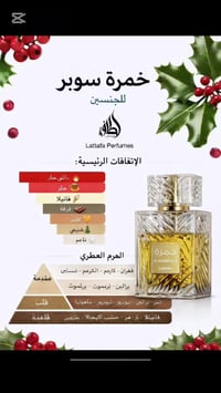 بيت العطور • عطور مركزة • قرب كنيسة مارزينا
