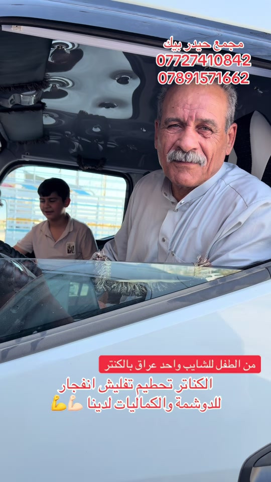 #الشعب_الصيني_ماله_حل😂😂 #البصرة #كناترية_الجنوب #كناترية_القصرين #بغداد 


**إذا كنت صاحب هذا الإعلان وتريد حذفه لأي سبب، رجاءا أرسل رسالة إلى الدعم الفني**
