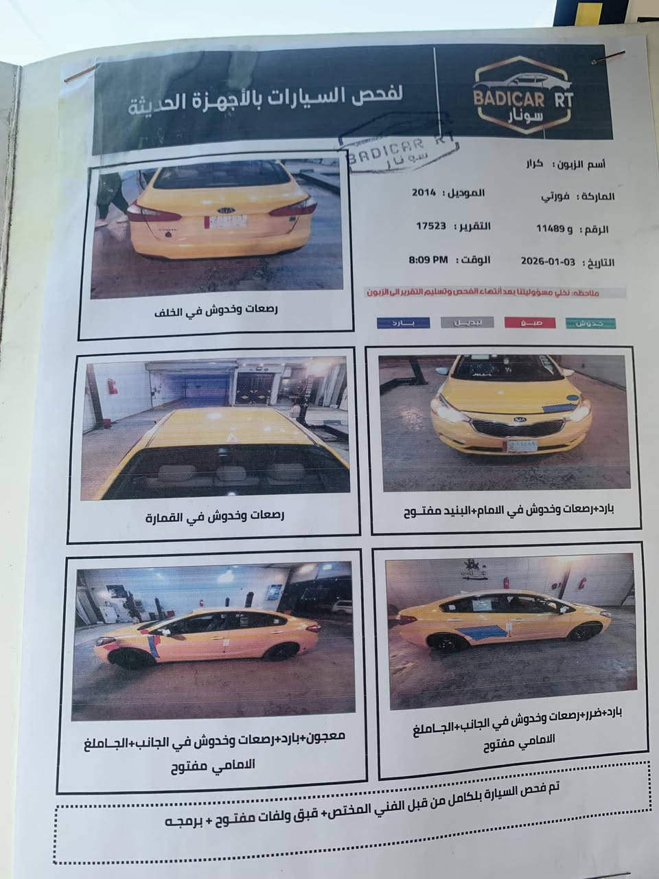 سلام عليكم فورتي موديل 14سياره بيه منضومه غاز تبريد ثلج صدر نضيف كبل الشارع تايرات جدد منضومه زنون سنويه بسمي تحويل ثاني يوم سعر 110 مكان بغداد جديده 
***********
