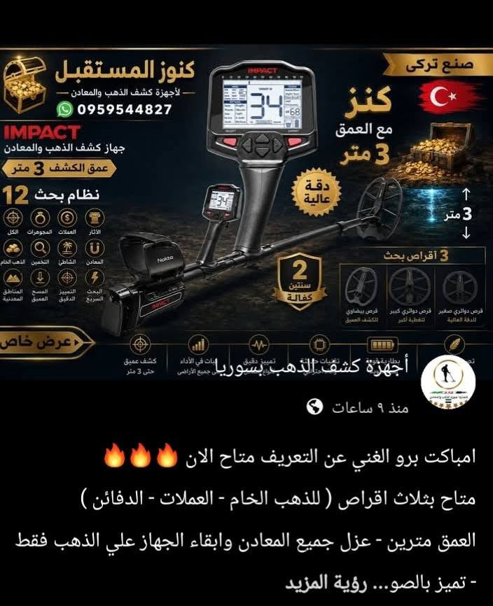 متوفر في العراق حصرآ لمهتم


**إذا كنت صاحب هذا الإعلان وتريد حذفه لأي سبب، رجاءا أرسل رسالة إلى الدعم الفني**