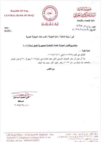 📄 المنشور – اللغة العربية  استناداً إلى الكتاب الصادر عن البنك المركزي...