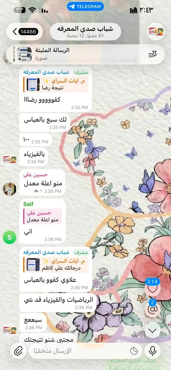 نتائج طلابنا المتميزين 
الحمد لله دفعه الثالث متوسط كلها ناجحه 
#_معهد صدى المعرفه
قطاع ٧٤ مقابل كسره وعطش


**إذا كنت صاحب هذا الإعلان وتريد حذفه لأي سبب، رجاءا أرسل رسالة إلى الدعم الفني**