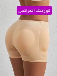 شورت مكبر ارداف • كوزمتك العرائس • المجمع الذهبي