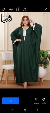 دراعة • كشمير • مقاسات خاصة