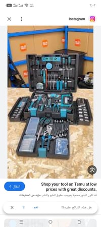 امزون ريان • بضاعة أوربية • الرمادي التأميم