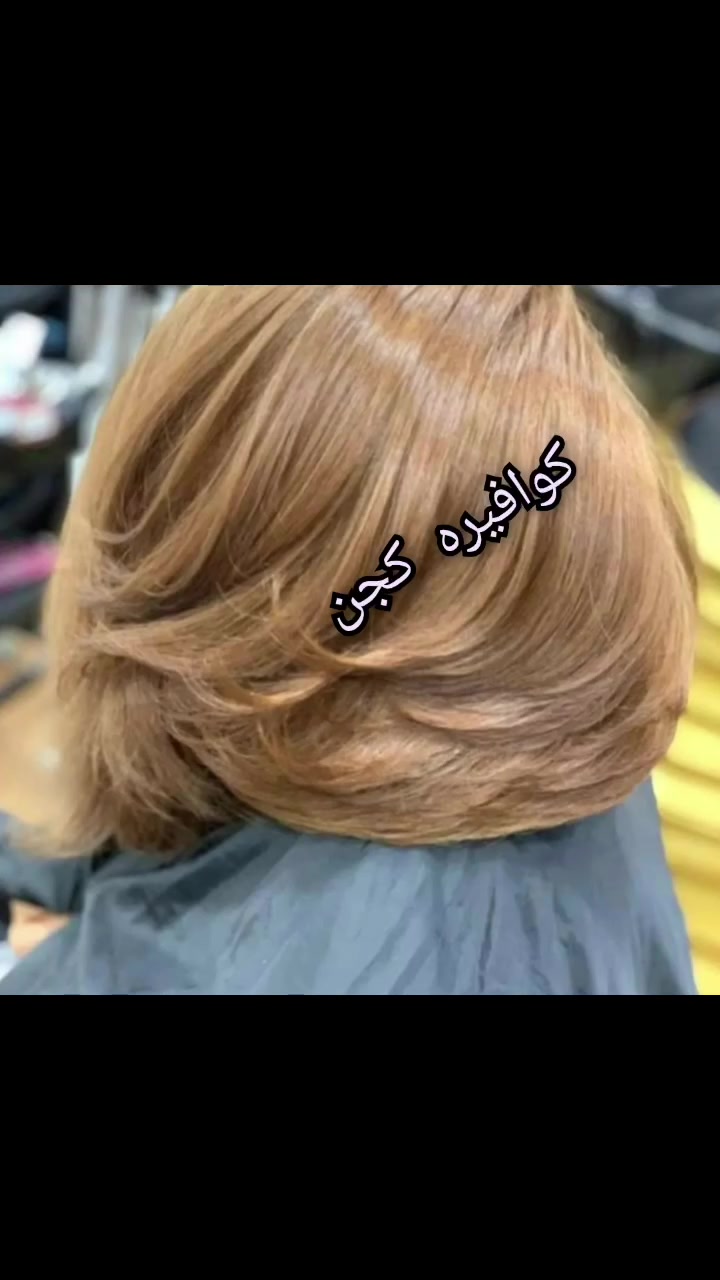 عيدي بأجمل إطلالة مع "كوافيرة كجن"! ✨
​كل اللي تحتاجينه للوك العيد صار بمكان واحد وبأقوى العروض (كلشي يخص الشعر والتاتو والرموش والفلر والنظاره داخل الصالون نورونه بصالون ألكوافيرا كجن   🌺🌺

العنوان / الحسينيه /شارع المكاتب/مجاور طرشي الامير


**إذا كنت صاحب هذا الإعلان وتريد حذفه لأي سبب، رجاءا أرسل رسالة إلى الدعم الفني**
