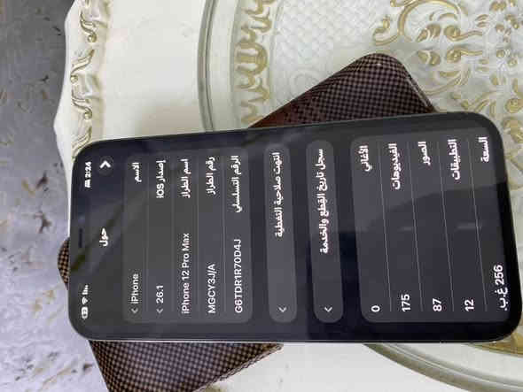 سلام عليكم ايفون 12برو ماكس  جهاز بعده وكاله نضافه100/100♥️ مبدل فقط شاشه اصليه ارقه نوعيه والباقي كله مكفول  ب500وبي مجال قليل أو مراوس ب13برو ماكس  مكاني بغداد زعفرانيه ***********
