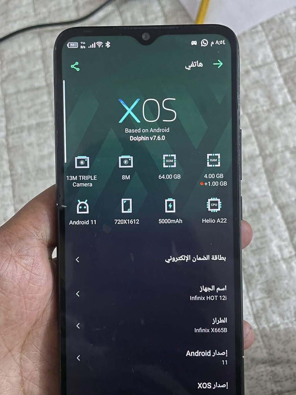 موبايل انفنكس هوات 12 i ذاكره 64 سعره 60 وبي مجال مكاني بغداد حي العامل


**إذا كنت صاحب هذا الإعلان وتريد حذفه لأي سبب، رجاءا أرسل رسالة إلى الدعم الفني**