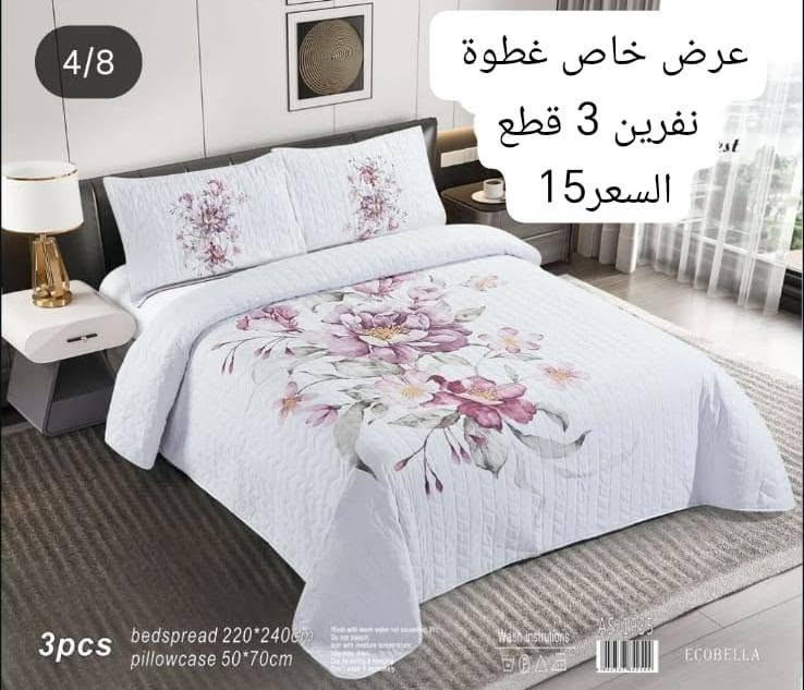 غطوة سرير نفرين ولحاف نفر ونفرين نوعية درجة اولى اسعار على الصور والتوصيل الفين داخل سامراء


**إذا كنت صاحب هذا الإعلان وتريد حذفه لأي سبب، رجاءا أرسل رسالة إلى الدعم الفني**
