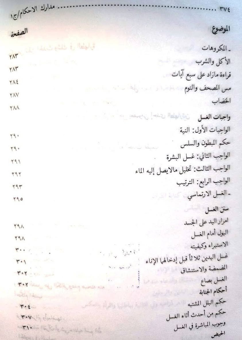 مدارك الاحكام في شرح شرائع الاسلام للسيد علي العاملي رحمه الله المتوفى 1009 هجري 8 مجلدات تحقيق مؤسسة أهل البيت عليهم السلام لإحياء الثراث السعر 50 الف


**إذا كنت صاحب هذا الإعلان وتريد حذفه لأي سبب، رجاءا أرسل رسالة إلى الدعم الفني**