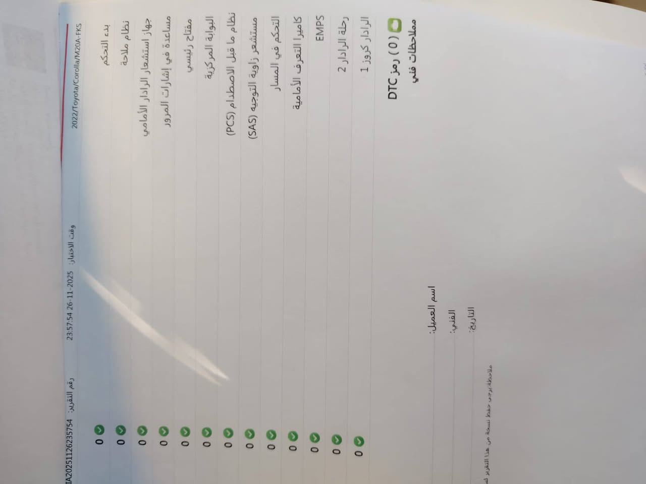 كورلا موديل 22 لون ماروني فول مواصفات مال معاقين سنويتها 29 حادثها جاملغ الخلفي الأيسر السعر 140مكاني الكوت للاتصال ***********مكلف بالنشر
