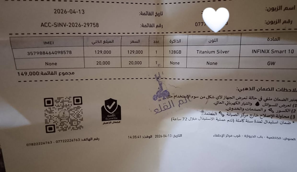 سلام عليكم تليفون للبيع او مراوس    انتو انطوني سعر مكان وغزاليه


**إذا كنت صاحب هذا الإعلان وتريد حذفه لأي سبب، رجاءا أرسل رسالة إلى الدعم الفني**