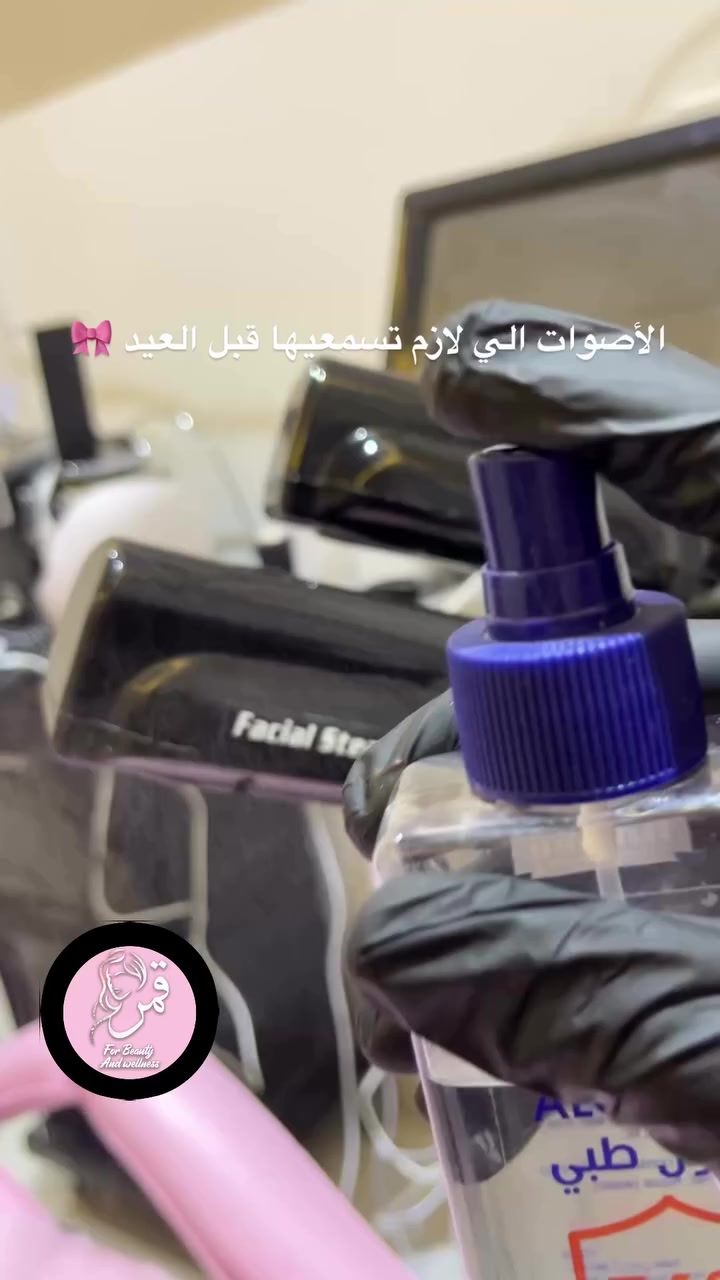 الأصوات الي لازم تسمعيها قبل العيد ✨🫶🏼

.

مركز قمر بيوتي شامل لجميع الاقسام : 

•قسم الحقن 
•قسم البشرة 
•قسم الليزر 
•قسم الميكب 
•قسم البديكير & المنيكير
•قسم الشعر 
•قسم الاظافر
•قسم الجم

•مكان واحد يختصر الج كلشي تريدي ✨🎀 
•لان جمالج مسؤليتنا ✨🎀

بغداد - المحمودية - حي الموظفين 
(رابط اللوكيشن بالبايو )
 • ***********
احجزي عن طريق الواتساب او الدايركت ✨🎀

#عيد #قمر #جمال #بشرة #اكسبلور
